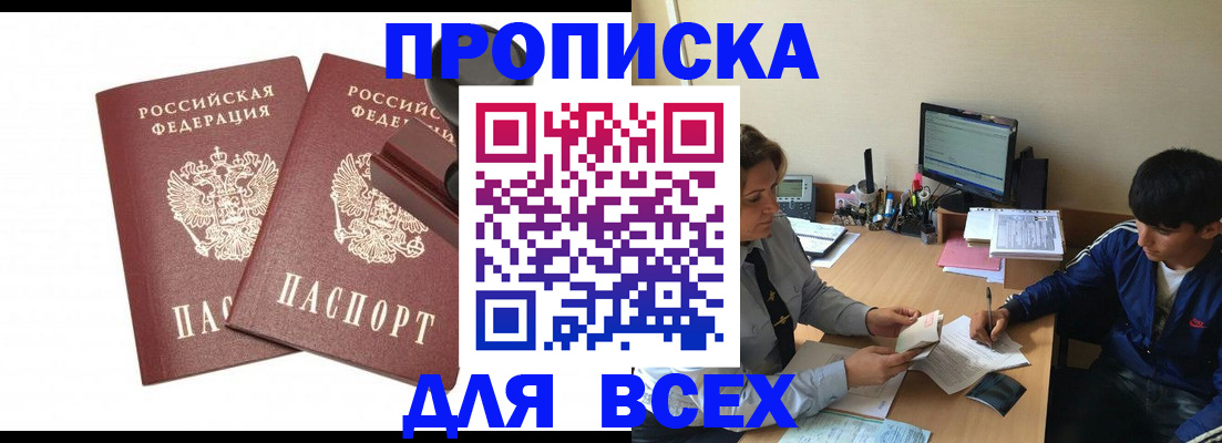 миграционный учет в Татарске